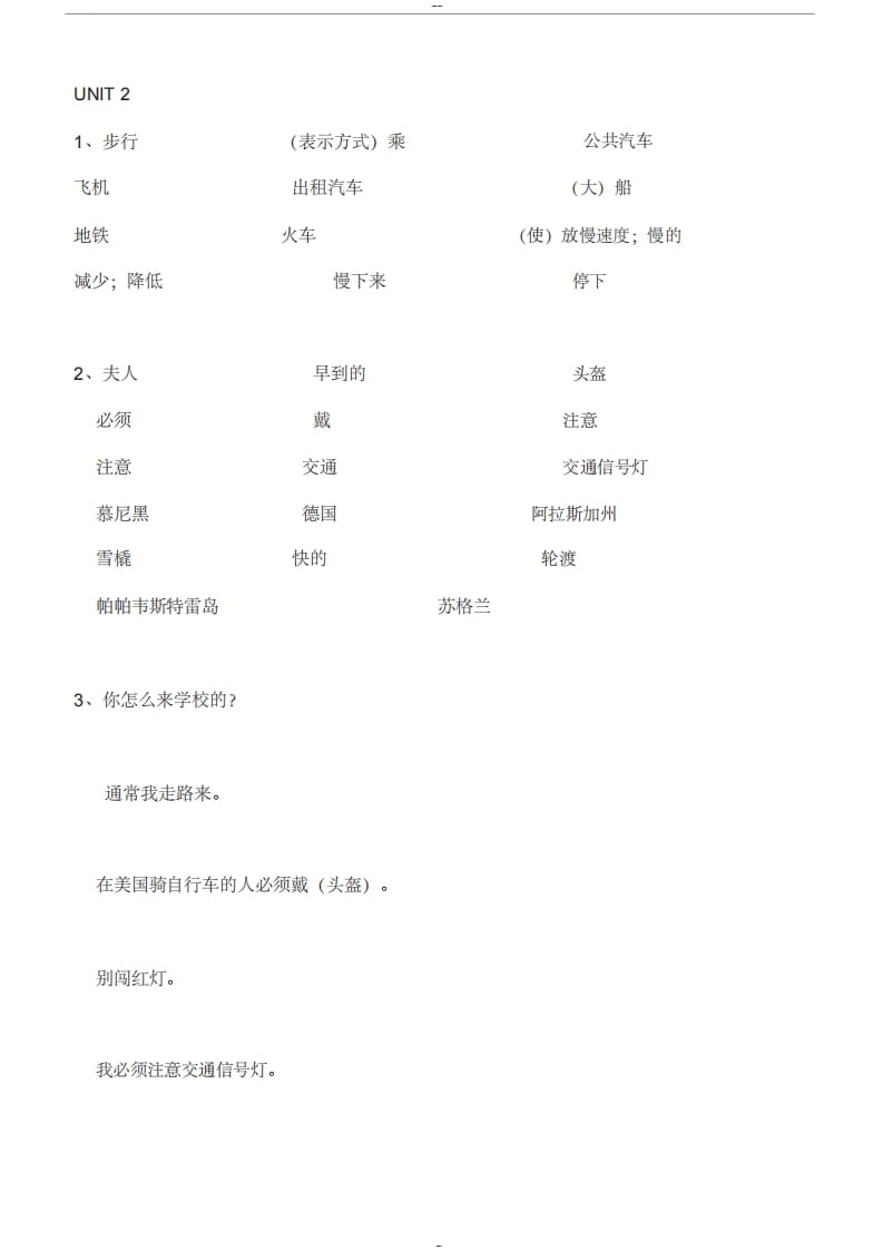 图片[2]-六年级英语上册单词表汉译英（人教版PEP）-学习资料站