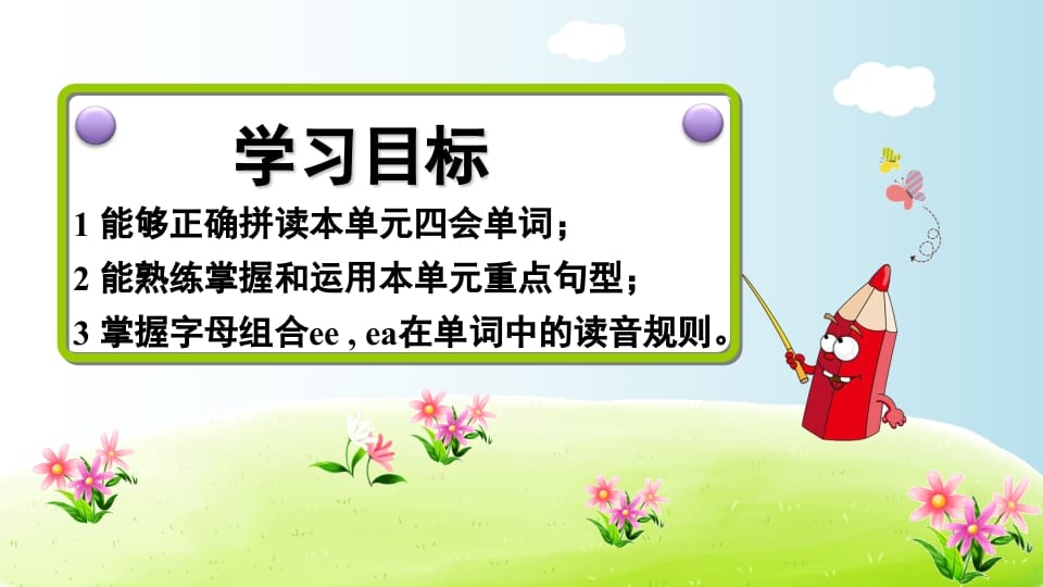 图片[2]-五年级英语上册Unit2（人教版PEP）-学习资料站