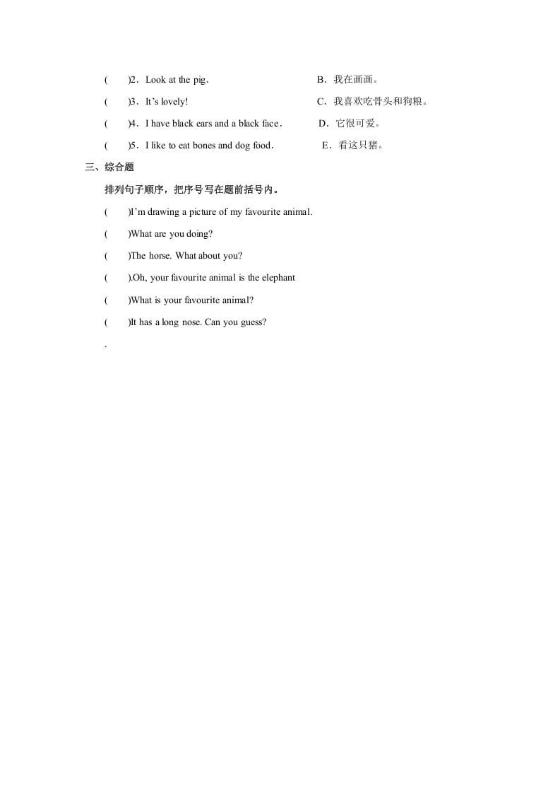 图片[2]-五年级英语上册Unit3习题第2课时（人教版一起点）-学习资料站