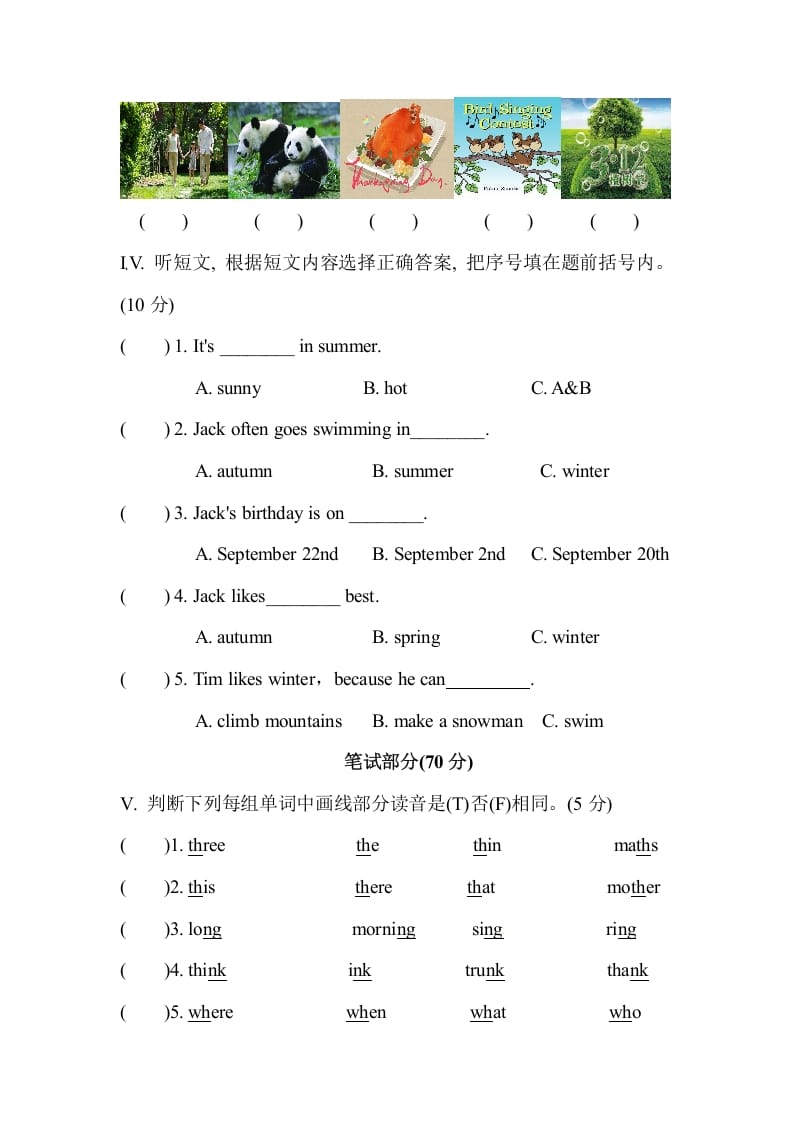 图片[2]-五年级数学下册人教PEP小学英语期末测试卷-学习资料站