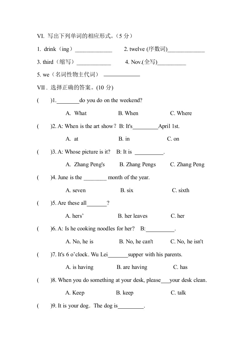 图片[3]-五年级数学下册人教PEP小学英语期末测试卷-学习资料站