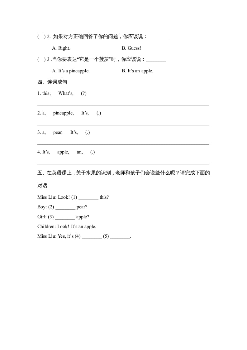 图片[2]-四年级英语上册Lesson13_课时训练（人教版一起点）-学习资料站