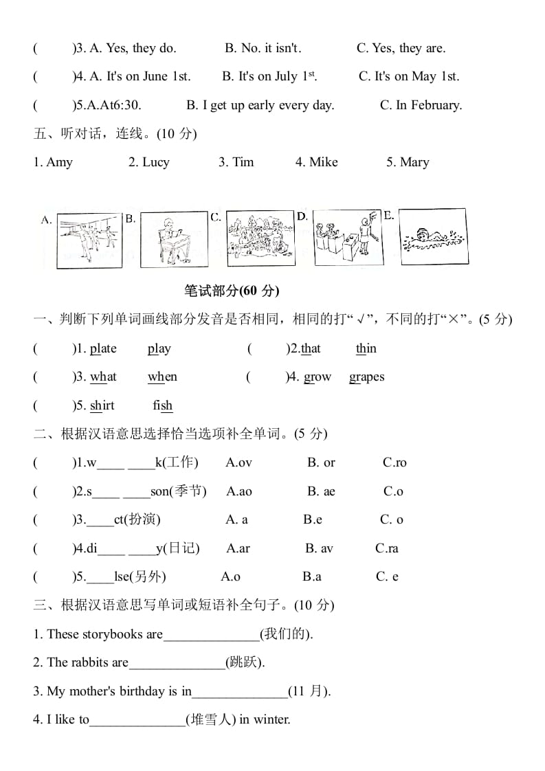 图片[2]-五年级数学下册英语试题期末押题模拟题(一)（含听力原文与答案）人教PEP版-学习资料站