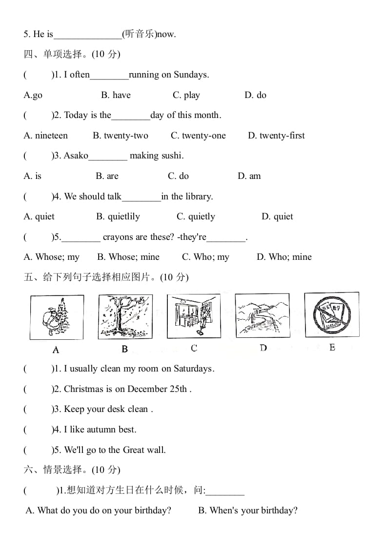 图片[3]-五年级数学下册英语试题期末押题模拟题(一)（含听力原文与答案）人教PEP版-学习资料站