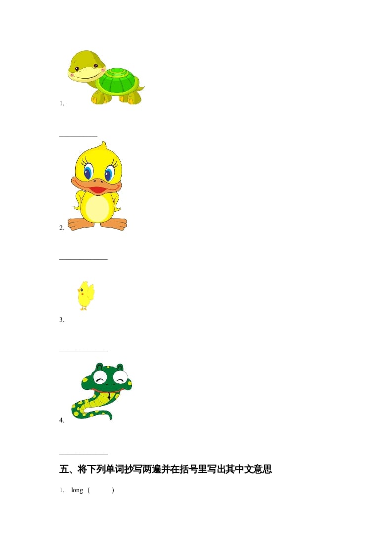 图片[2]-三年级英语上册Unit4PetsLesson1同步练习1（人教版一起点）-学习资料站