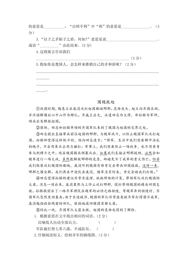 图片[3]-五年级数学下册第六单元测试卷（单元测试）-学习资料站