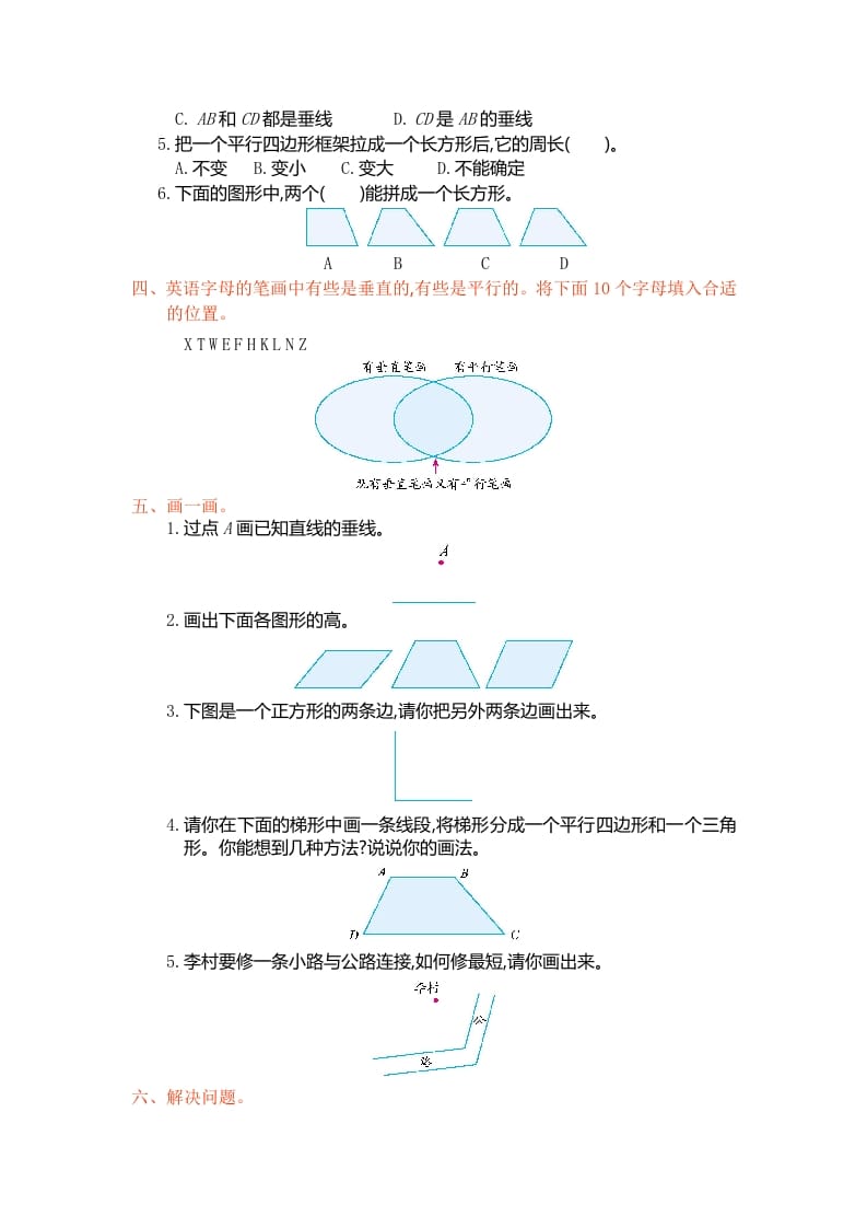图片[2]-四年级数学上册第五单元测试卷（人教版）-学习资料站