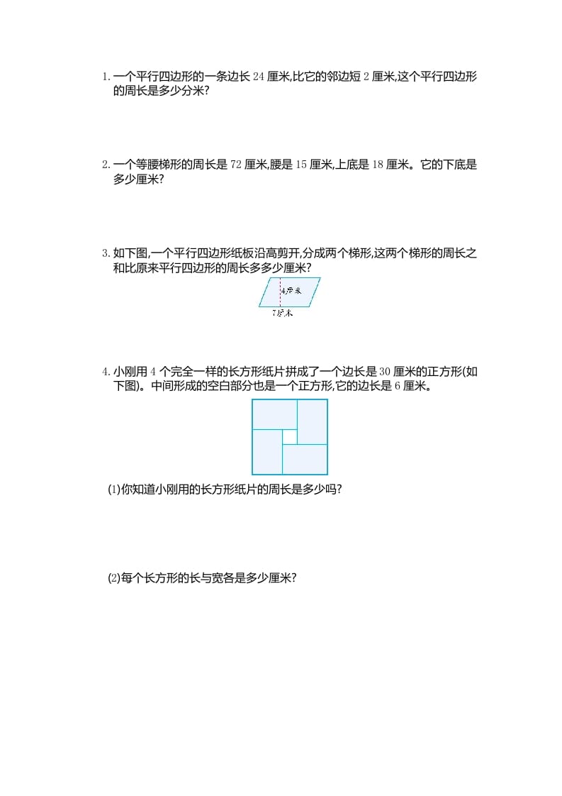 图片[3]-四年级数学上册第五单元测试卷（人教版）-学习资料站