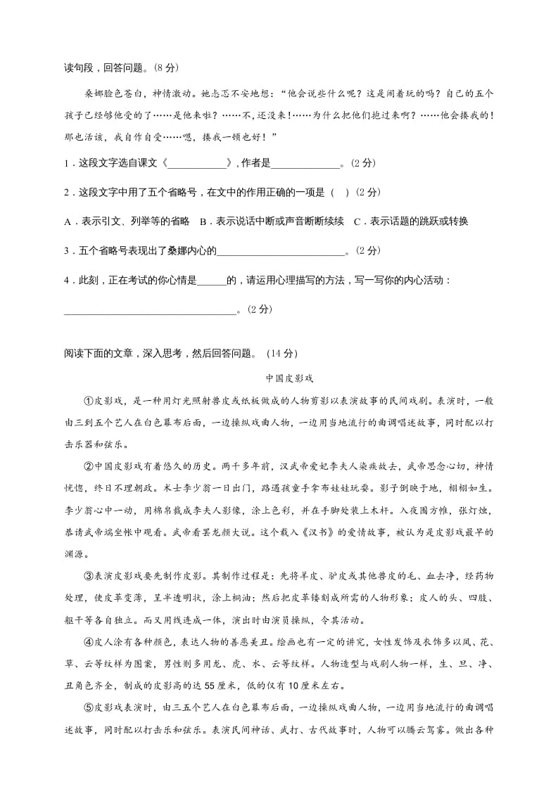 图片[3]-六年级语文上册（期末测试卷）(9)（部编版）-学习资料站