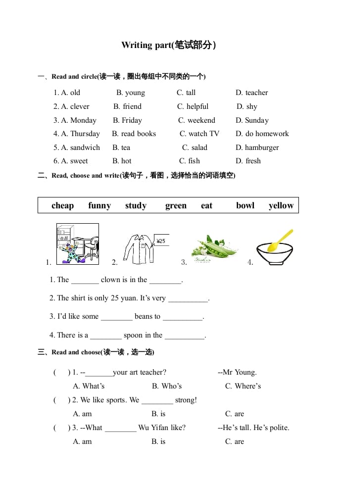 图片[2]-五年级英语上册期中测试卷5（人教版PEP）-学习资料站
