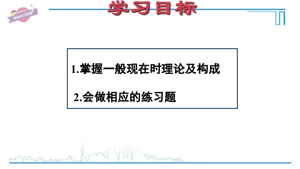 图片[2]-六年级英语上册专项复习二：一般现在时（人教版PEP）-学习资料站
