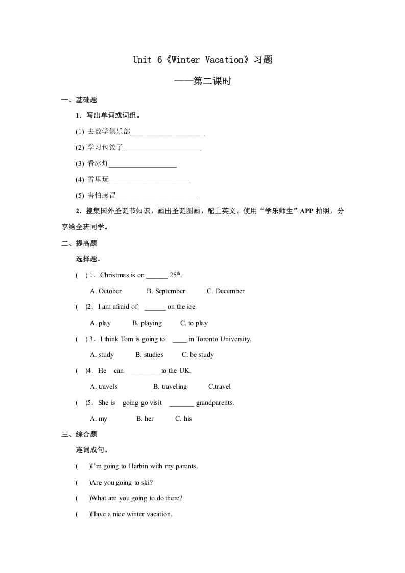 六年级英语上册Unit6习题——第二课时（人教版一起点）-学习资料站