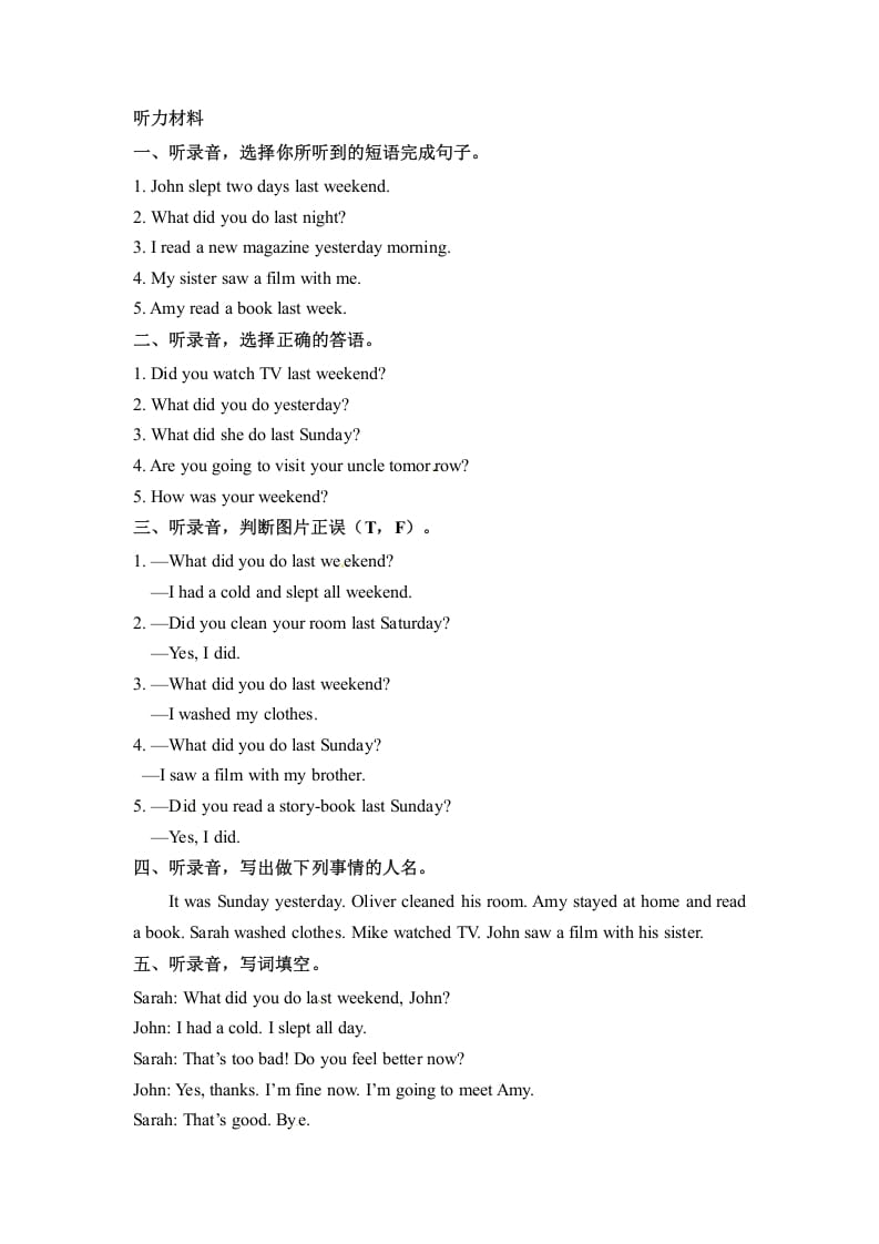 图片[3]-六年级英语下册同步听力训练-Unit2LastweekendPartB人教PEP版-学习资料站