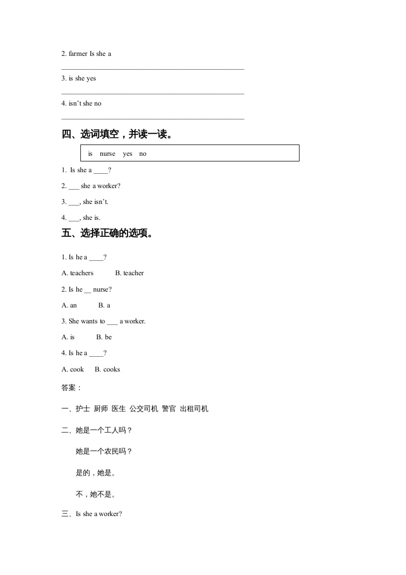 图片[2]-四年级英语上册Unit6JobsLesson1同步练习2（人教版一起点）-学习资料站