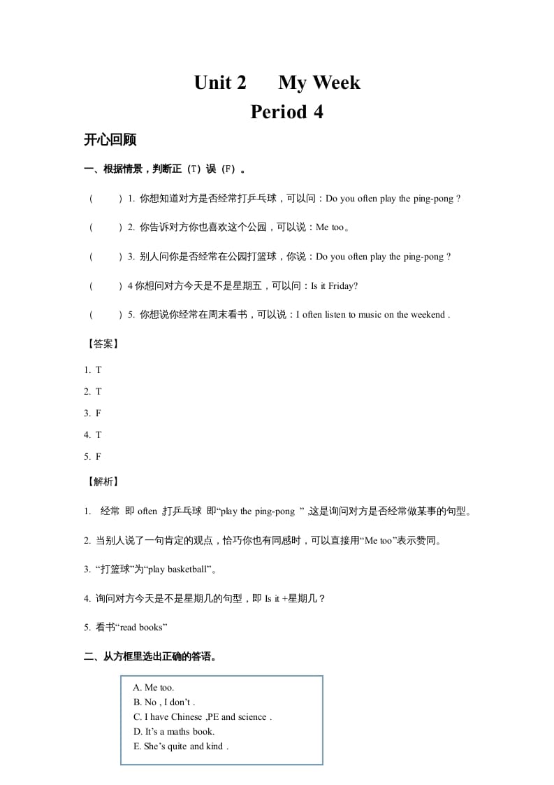 五年级英语上册Unit2MyWeekPeriod4（同步讲练测）（人教版PEP）-学习资料站