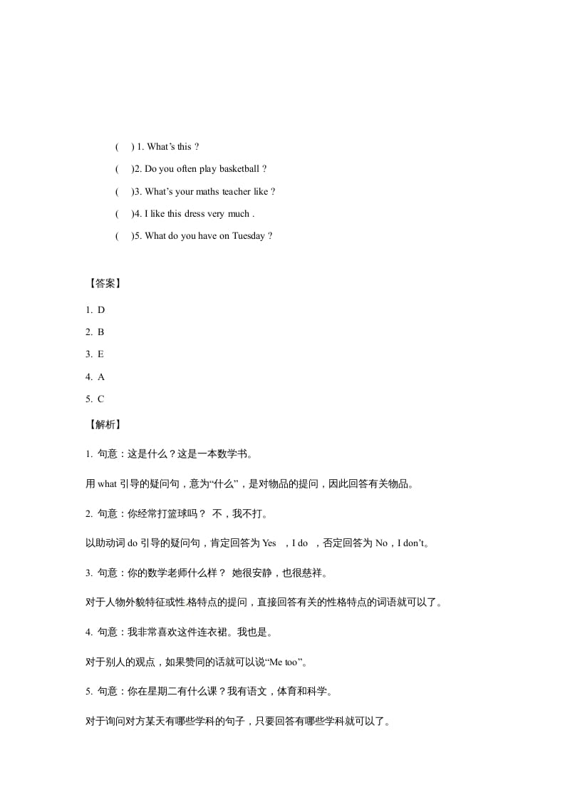 图片[2]-五年级英语上册Unit2MyWeekPeriod4（同步讲练测）（人教版PEP）-学习资料站
