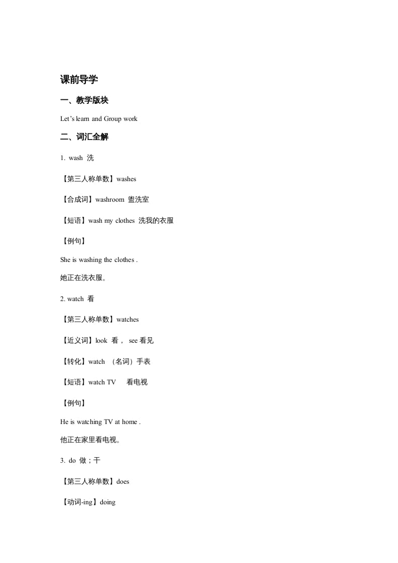 图片[3]-五年级英语上册Unit2MyWeekPeriod4（同步讲练测）（人教版PEP）-学习资料站