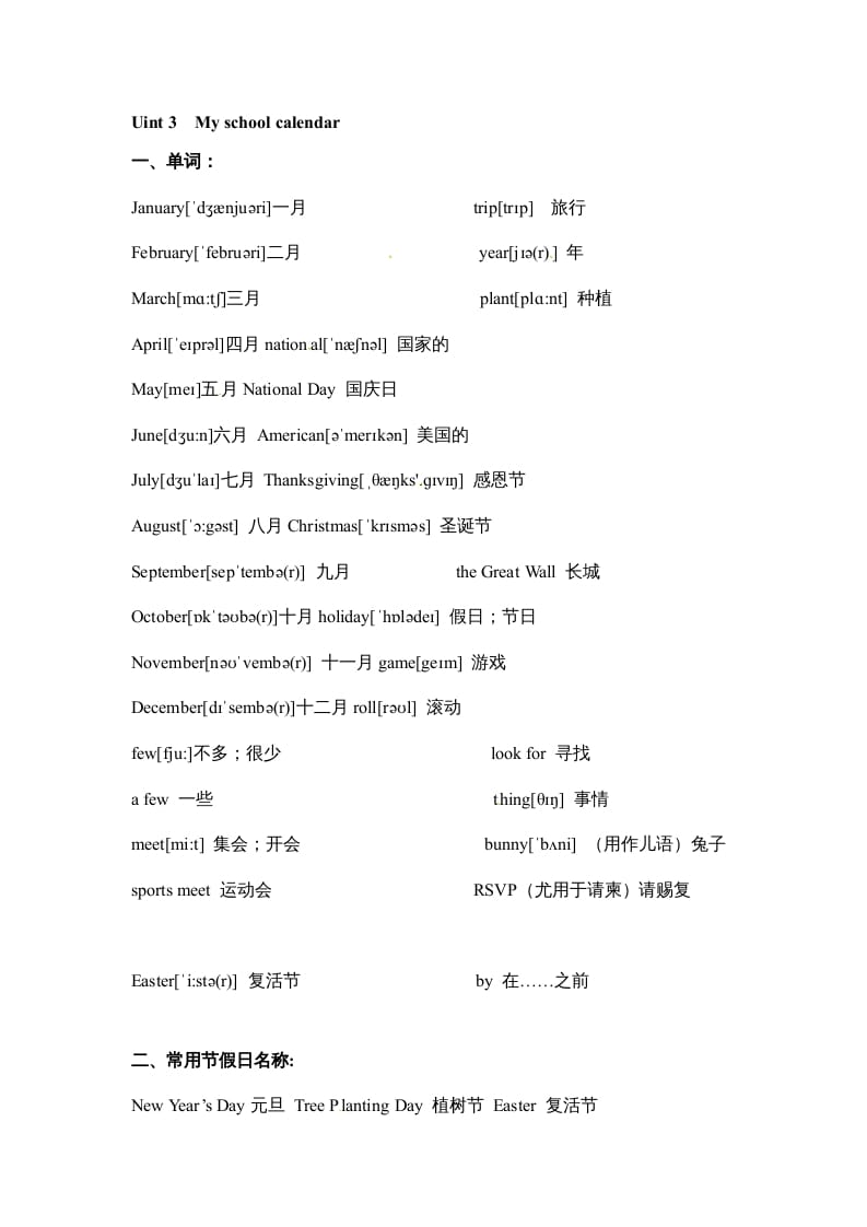 五年级数学下册英语素材-期末复习Unit3_人教PEP-学习资料站