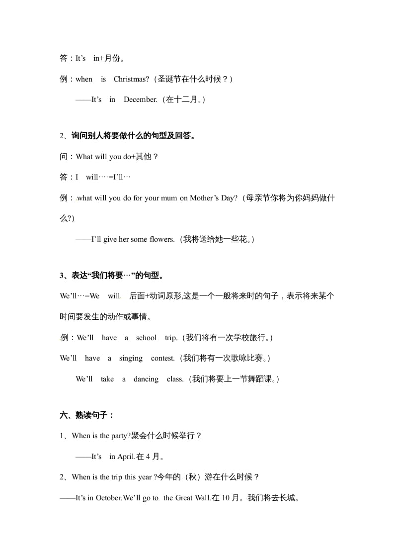 图片[3]-五年级数学下册英语素材-期末复习Unit3_人教PEP-学习资料站