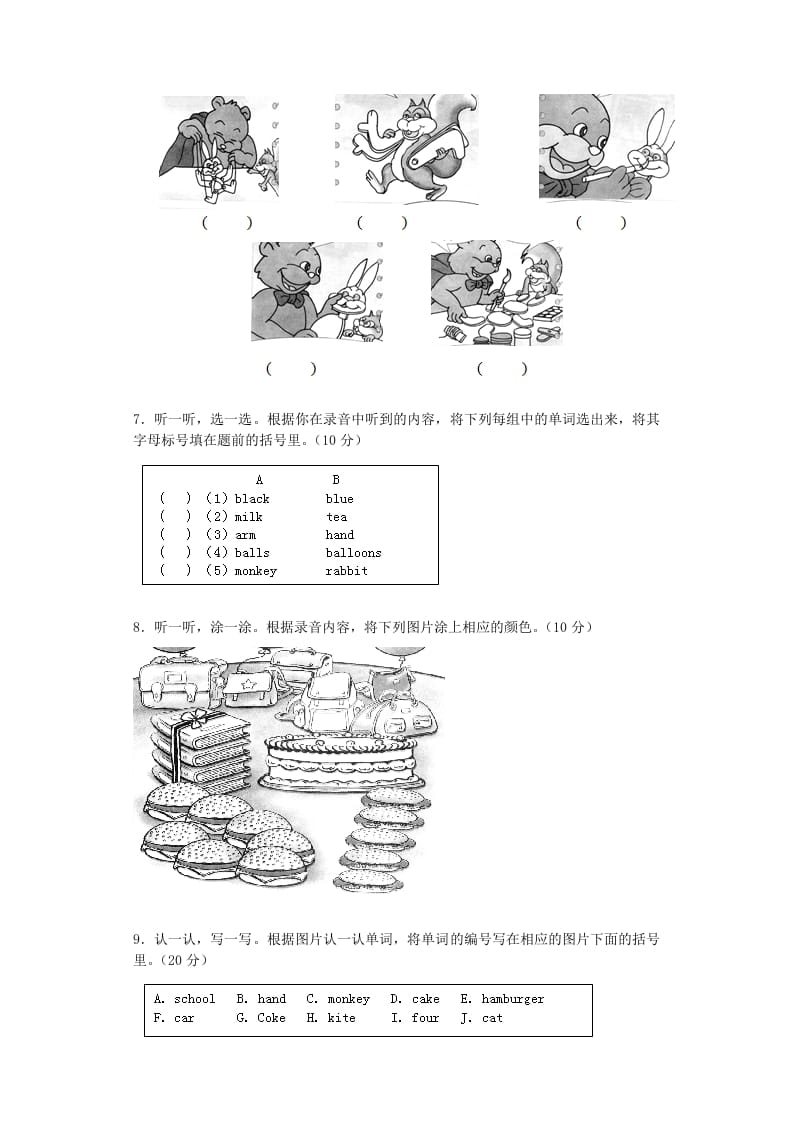 图片[3]-三年级英语上册期末测试卷5（人教PEP）-学习资料站