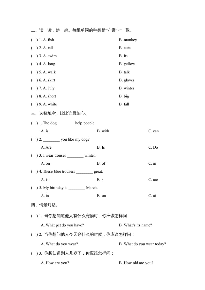 图片[2]-三年级英语上册Revision2_阶段测试卷（人教版一起点）-学习资料站