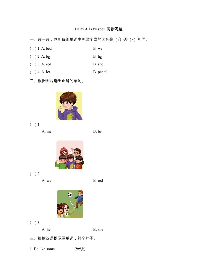 三年级英语上册Unit5_A_Let’s_learn同步习题(2)（人教版一起点）-学习资料站