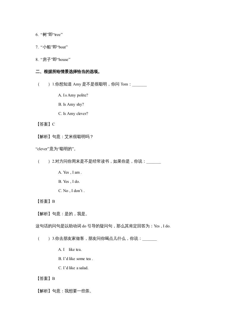 图片[2]-五年级英语上册Unit6InanatureparkPeriod3（同步讲练测）（人教版PEP）-学习资料站
