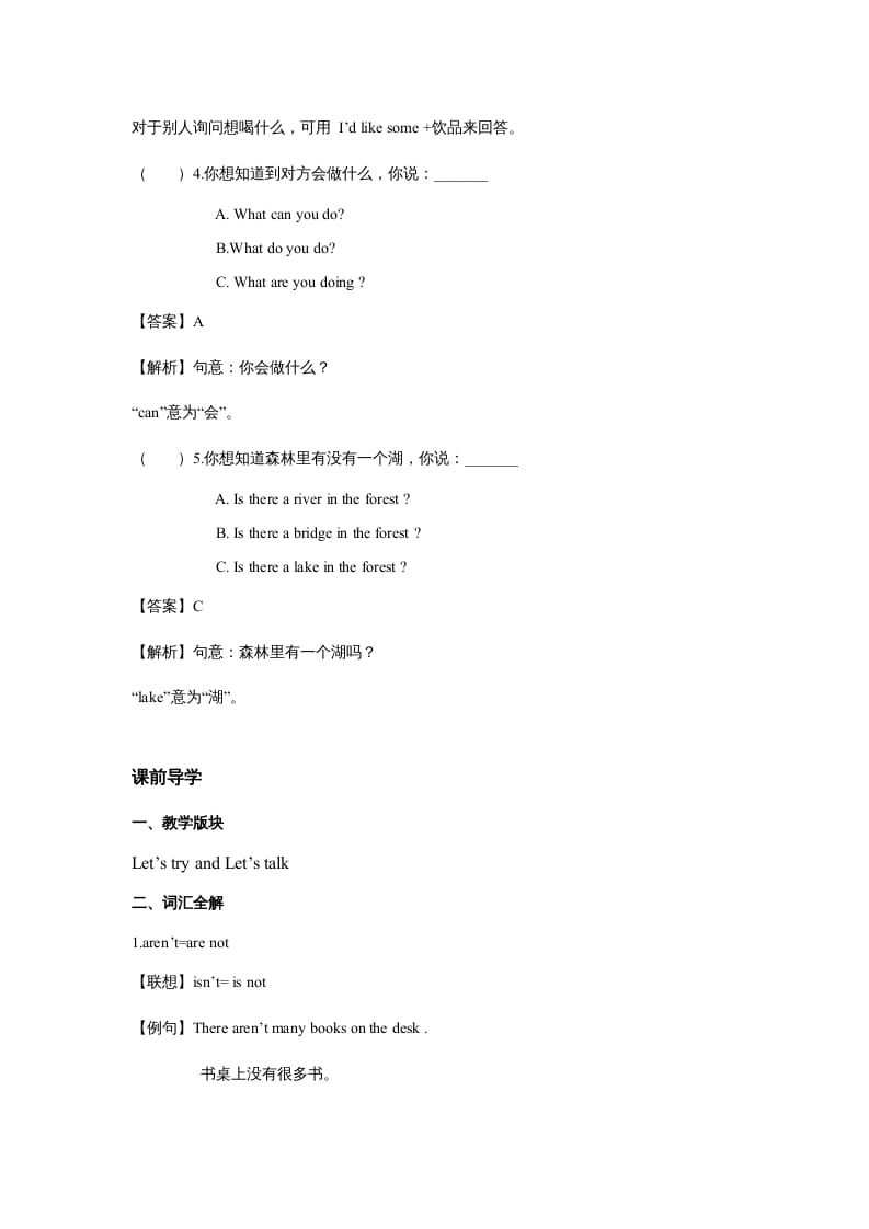 图片[3]-五年级英语上册Unit6InanatureparkPeriod3（同步讲练测）（人教版PEP）-学习资料站