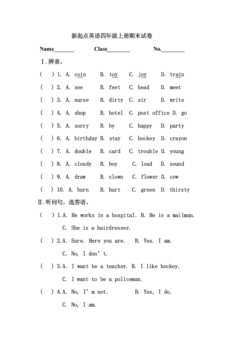 四年级英语上册册期末试卷（人教版一起点）-学习资料站