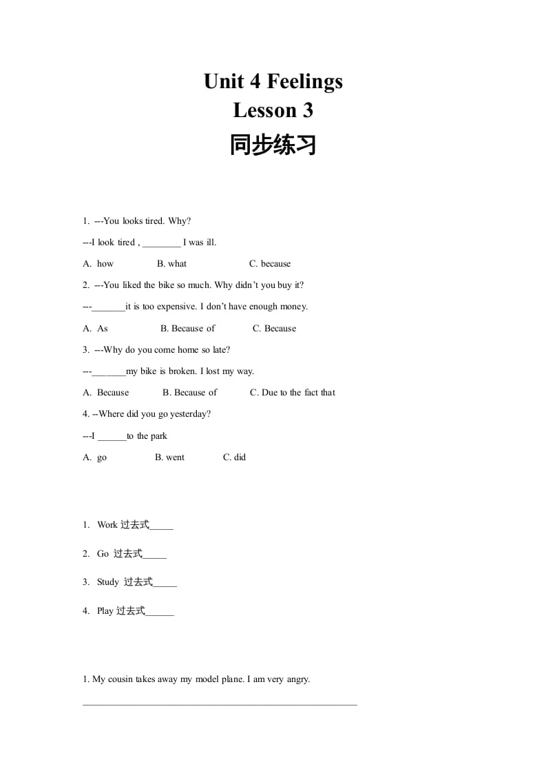 六年级英语上册同步练习Unit4Leson3（人教版一起点）-学习资料站