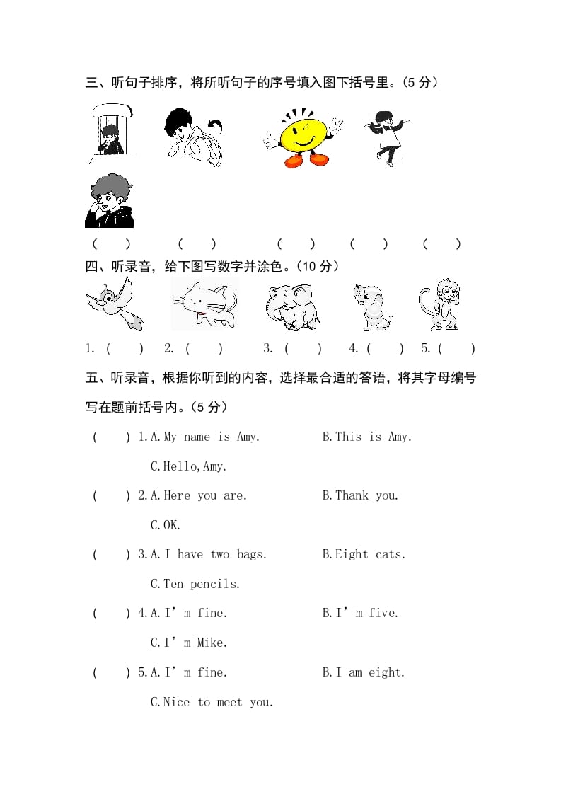 图片[2]-三年级英语上册卷三（人教PEP）-学习资料站