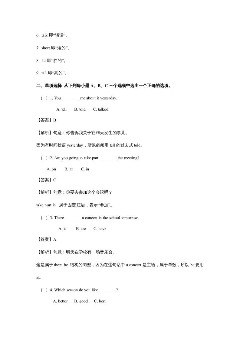 图片[2]-五年级英语上册Unit1What’shelike？Period2（同步讲练测）（人教版PEP）-学习资料站