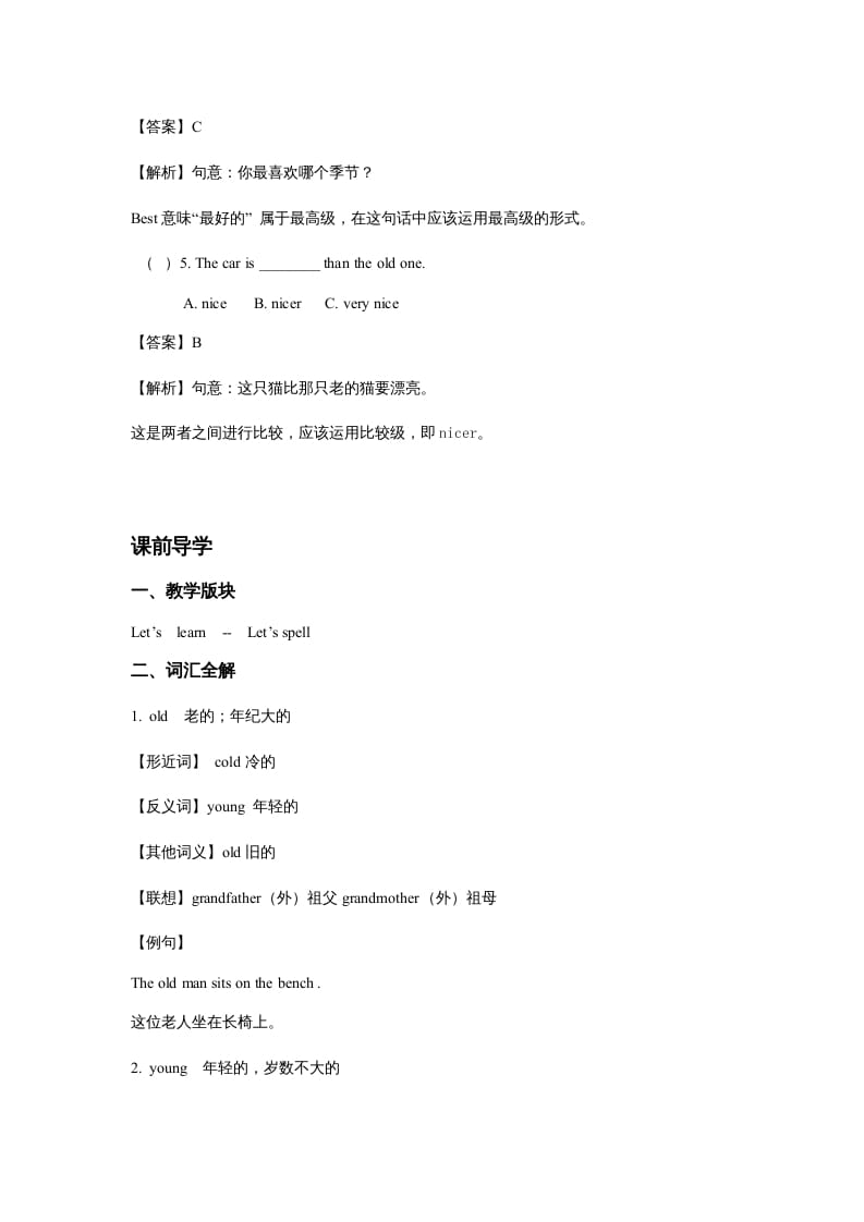 图片[3]-五年级英语上册Unit1What’shelike？Period2（同步讲练测）（人教版PEP）-学习资料站