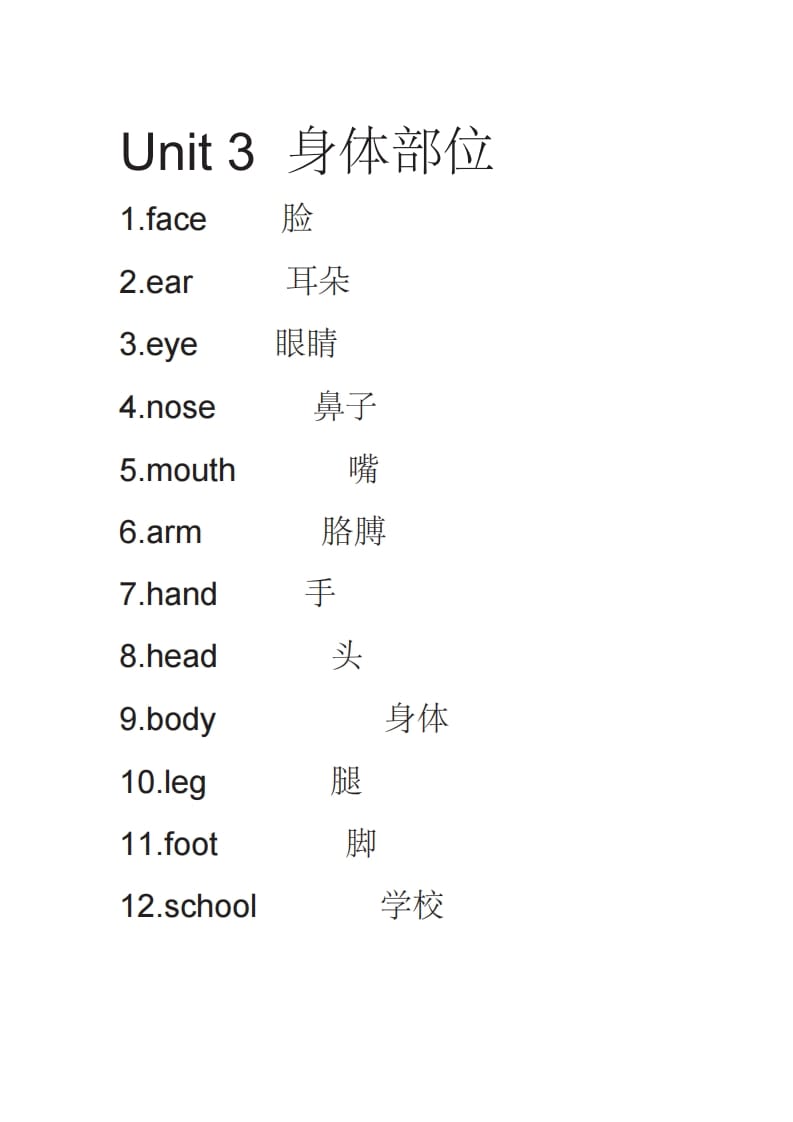 图片[3]-三年级英语上册英语单词表（人教PEP）-学习资料站