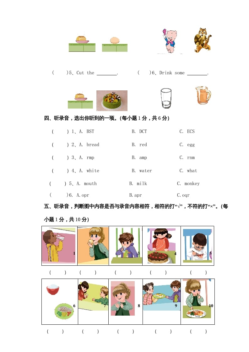 图片[2]-三年级英语上册Unit5单元试卷（含听力材料）（人教PEP）-学习资料站
