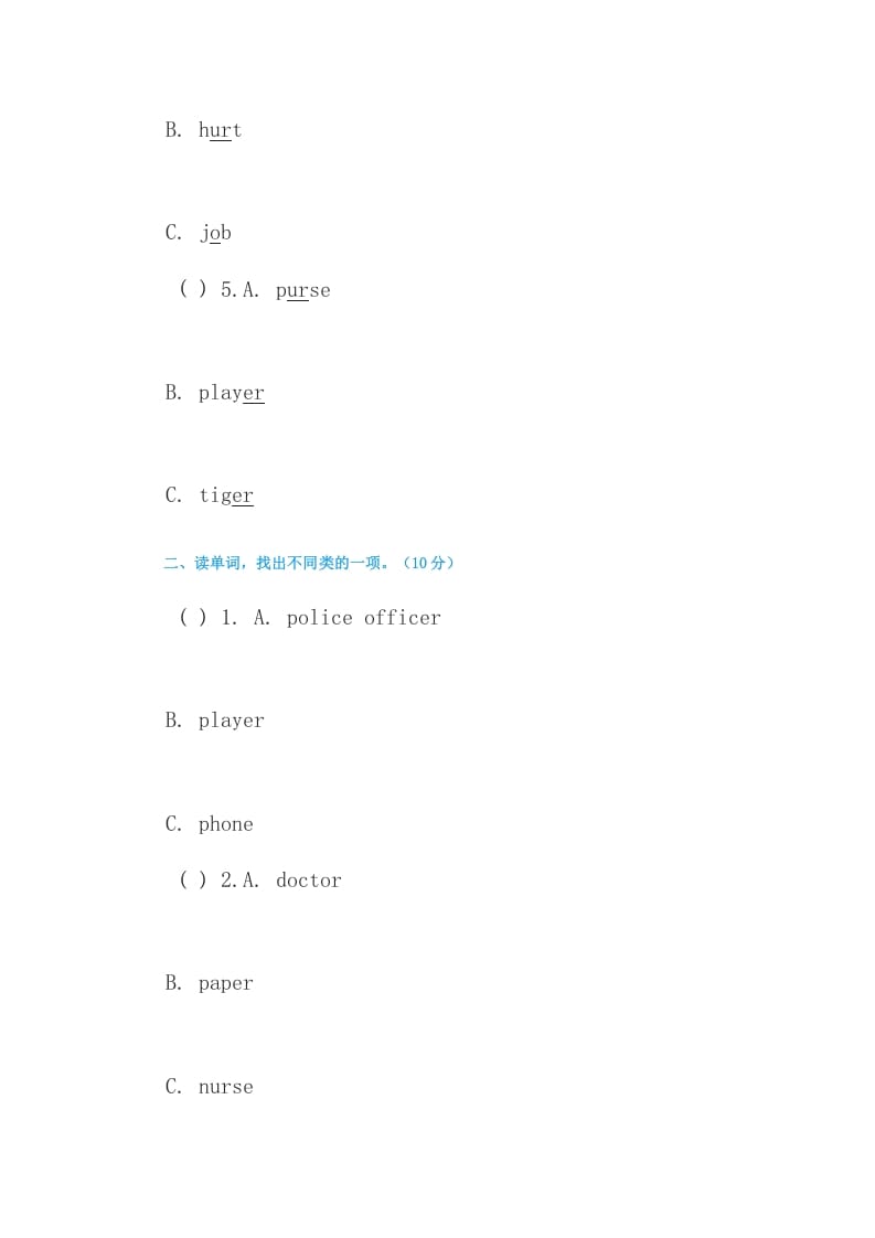 图片[2]-四年级英语上册练习题4（人教版一起点）-学习资料站