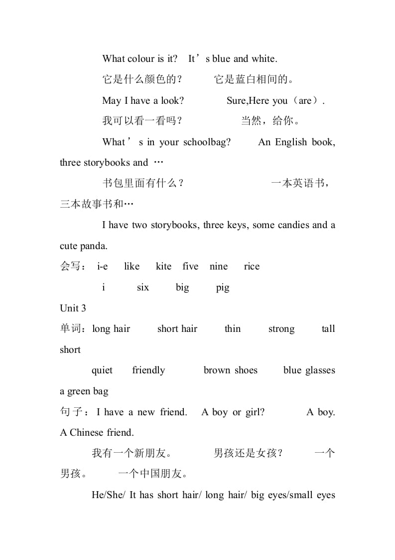 图片[3]-四年级英语上册册单词及句子汇总（人教PEP）-学习资料站