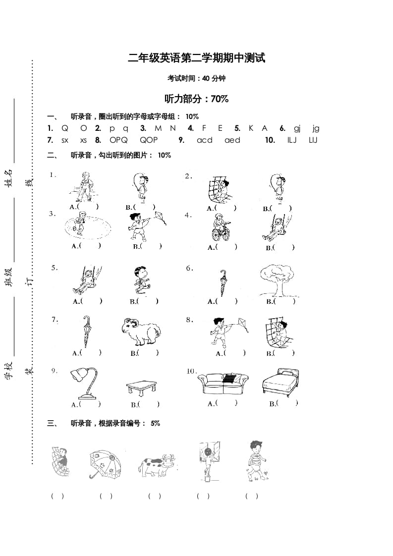 二年级英语上册期中测试（人教版一起点）-学习资料站