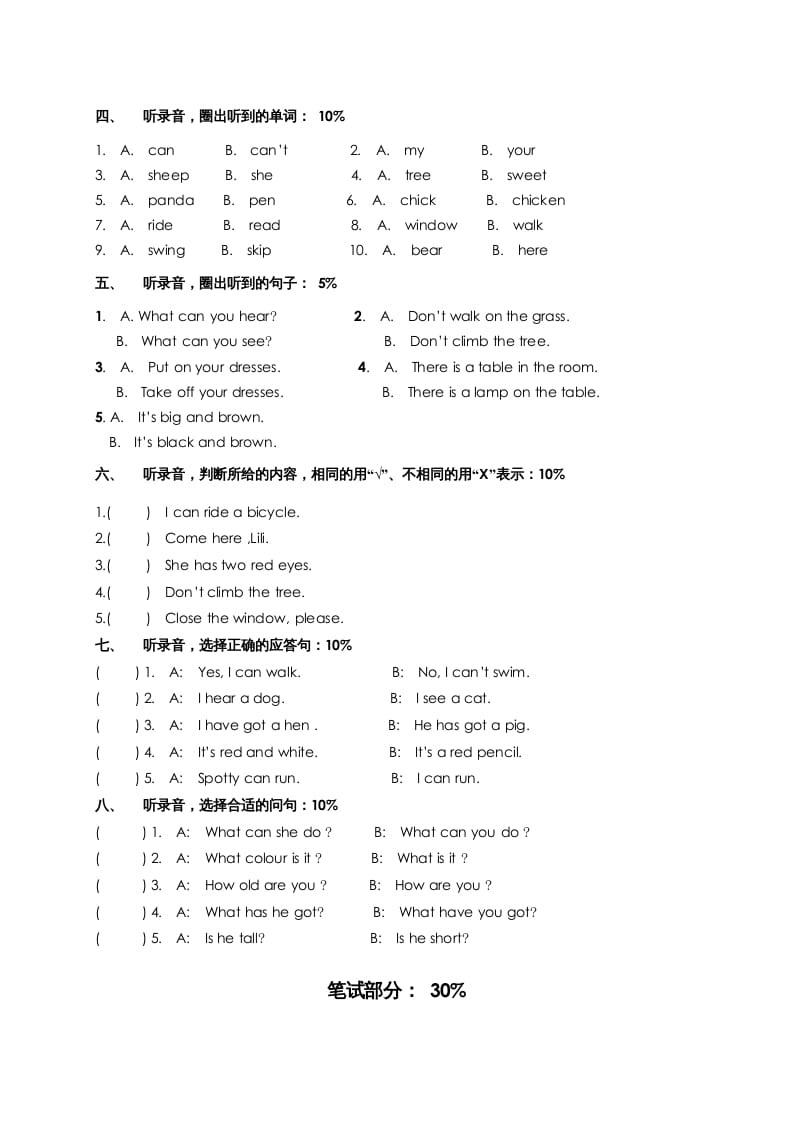 图片[2]-二年级英语上册期中测试（人教版一起点）-学习资料站