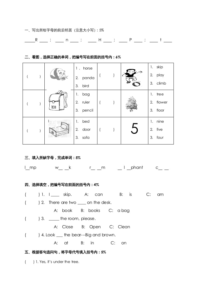 图片[3]-二年级英语上册期中测试（人教版一起点）-学习资料站