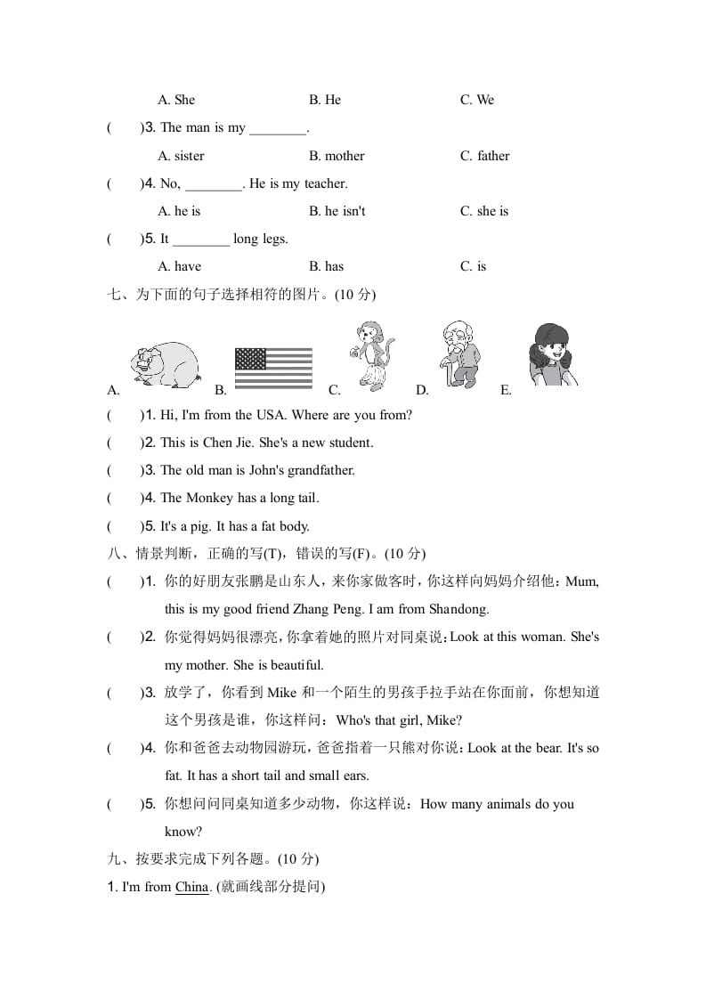 图片[3]-三年级英语下册期中测试卷-学习资料站
