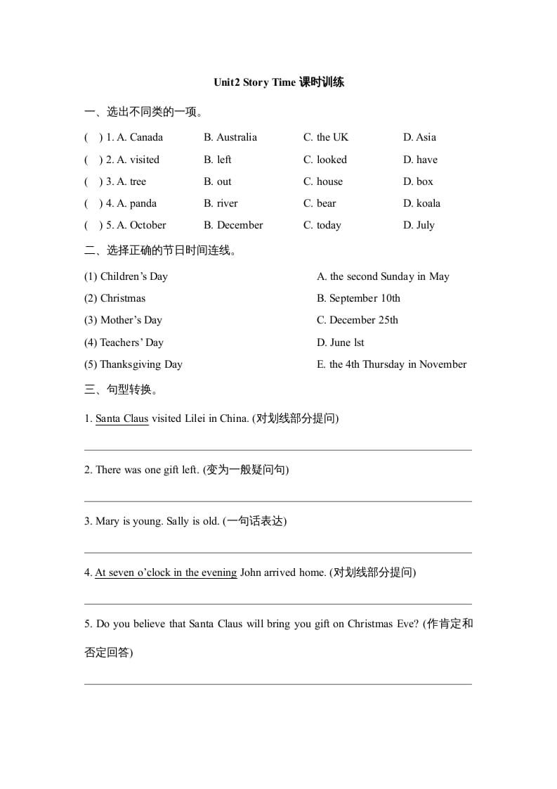 六年级英语上册Unit2_Story_Time课时训练（人教版一起点）-学习资料站