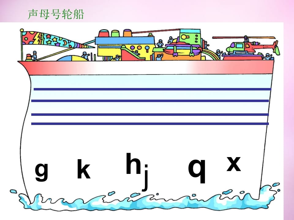 图片[3]-一年级语文上册7.zcs课件4（部编版）-学习资料站