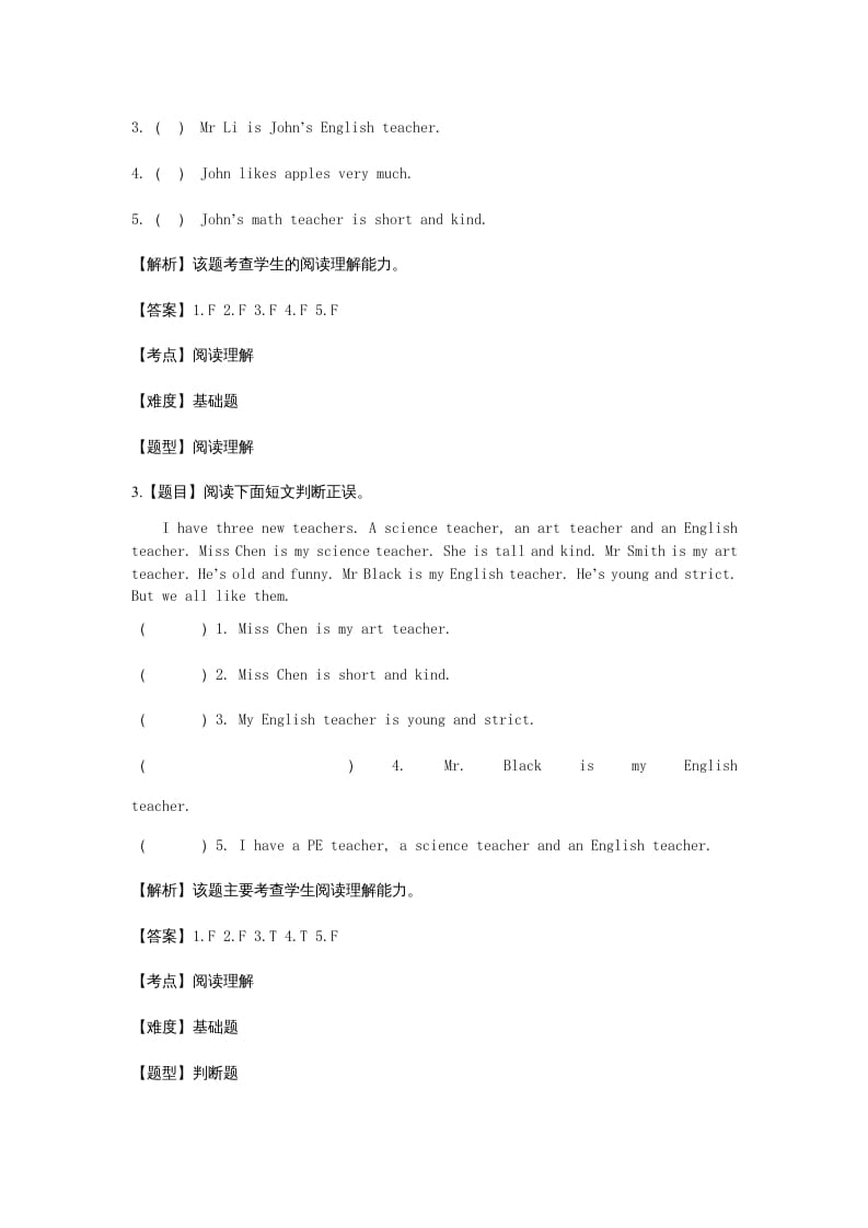 图片[2]-五年级英语上册Unit1What’shelike？阅读欣赏题(附答案)（人教版PEP）-学习资料站