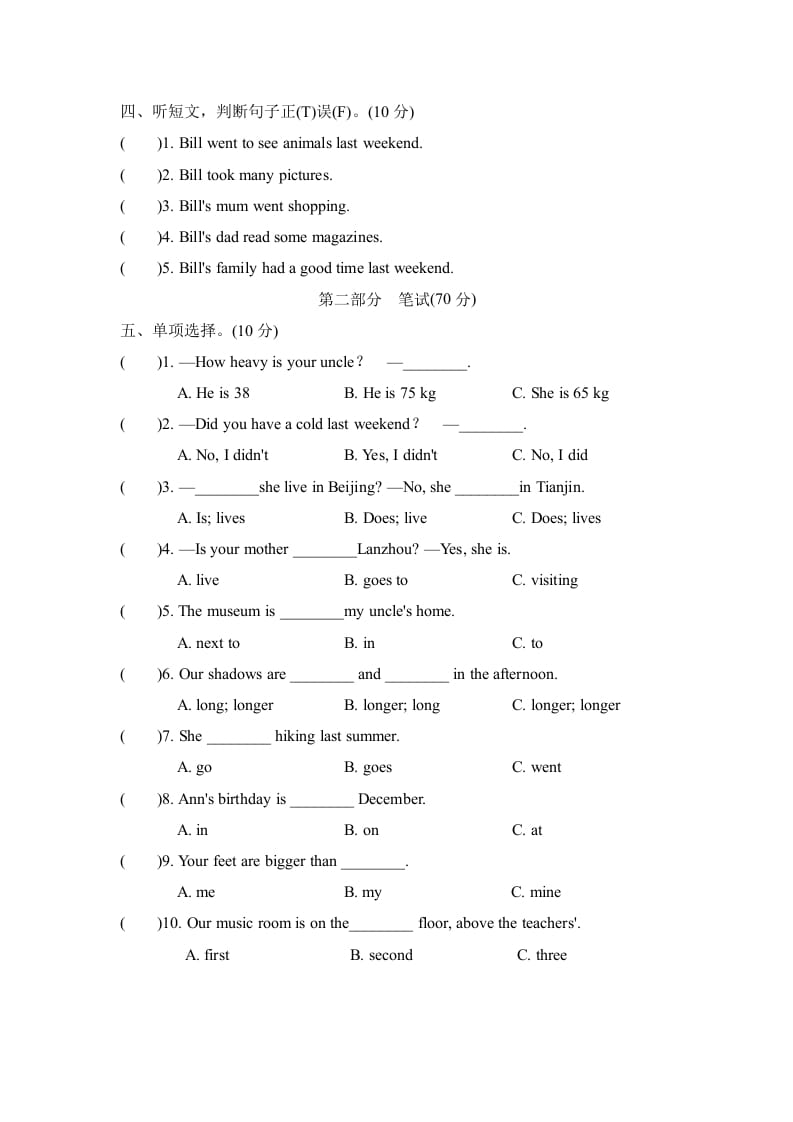 图片[2]-六年级英语下册期中检测卷（二）-学习资料站