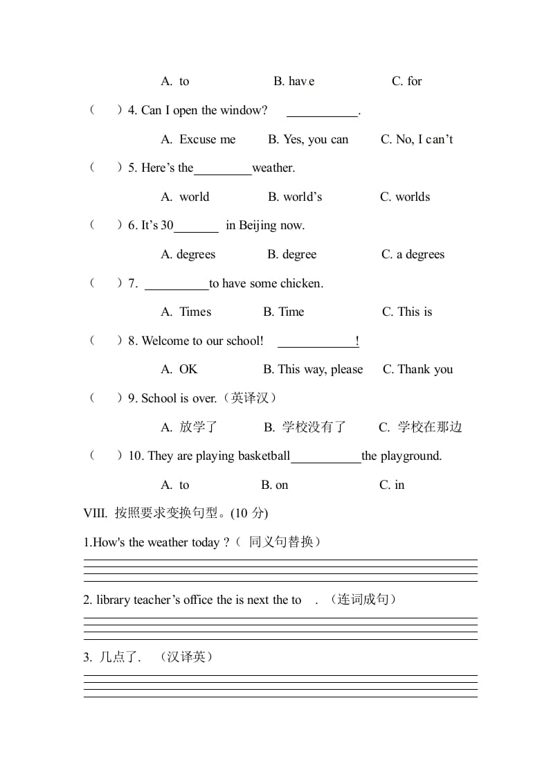 图片[3]-四年级英语下册人教PEP小学期中测试卷-学习资料站