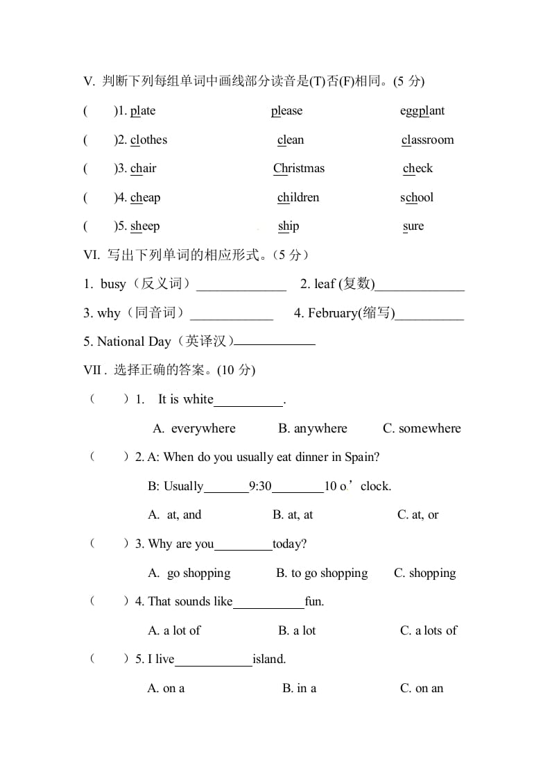 图片[3]-五年级数学下册人教PEP小学英语期中测试卷-学习资料站