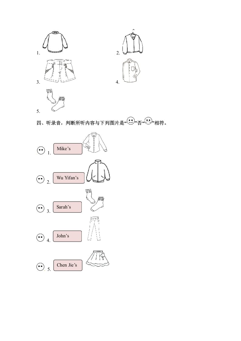 图片[2]-四年级英语下册Unit5MyclothesPartB同步听力训练人教PEP版-学习资料站