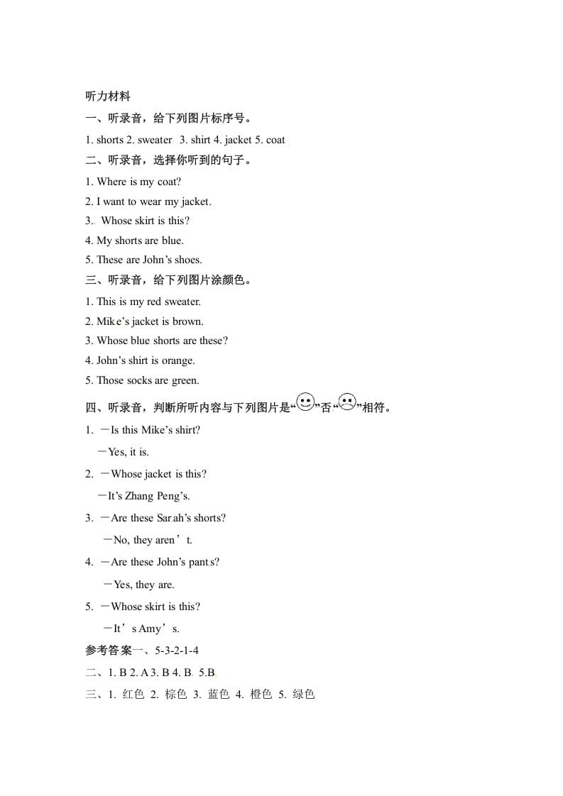 图片[3]-四年级英语下册Unit5MyclothesPartB同步听力训练人教PEP版-学习资料站
