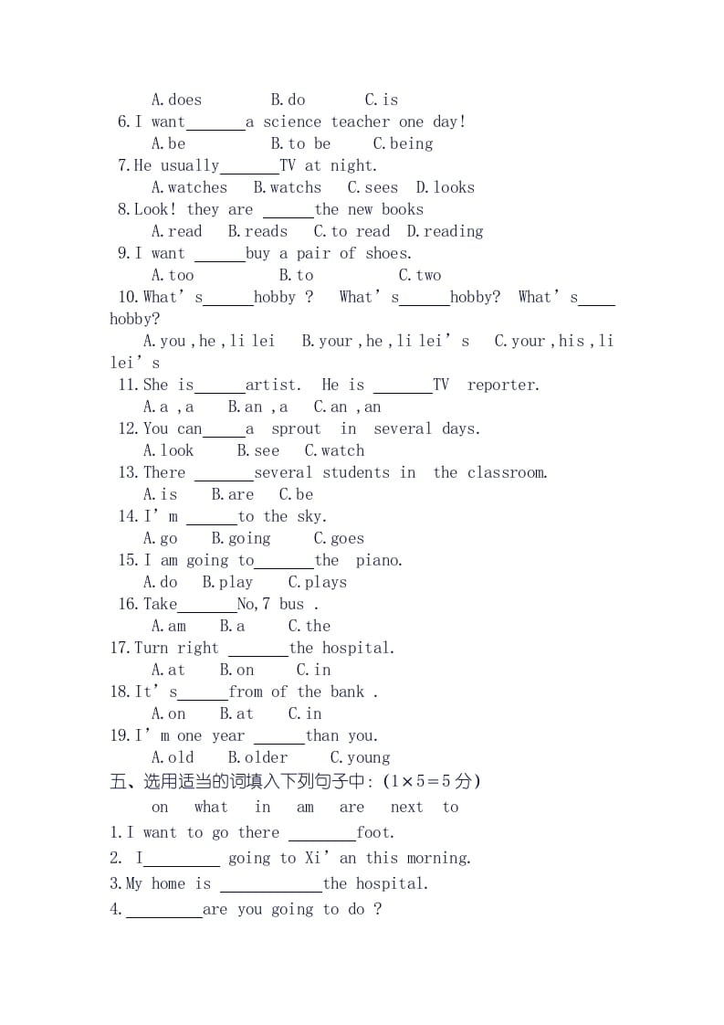 图片[2]-三年级英语上册期末试卷（人教版一起点）-学习资料站